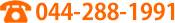 TEL:044-288-1991